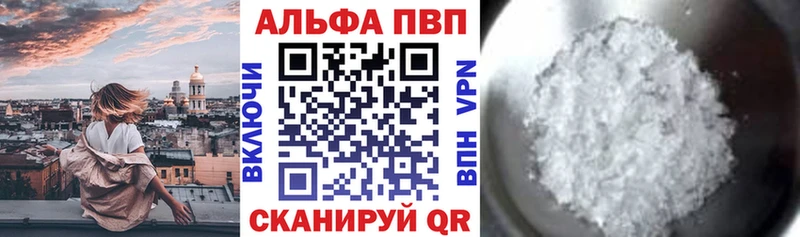 Купить где  Свирск  Alpha-PVP мука 