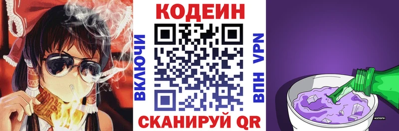 Купить закладки  Свирск  Кодеиновый сироп Lean напиток Lean (лин) 