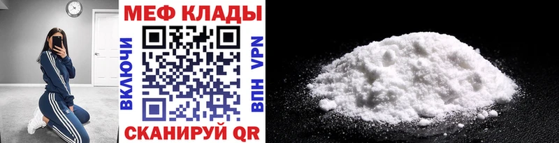 МЕФ кристаллы  Купить где  Свирск 